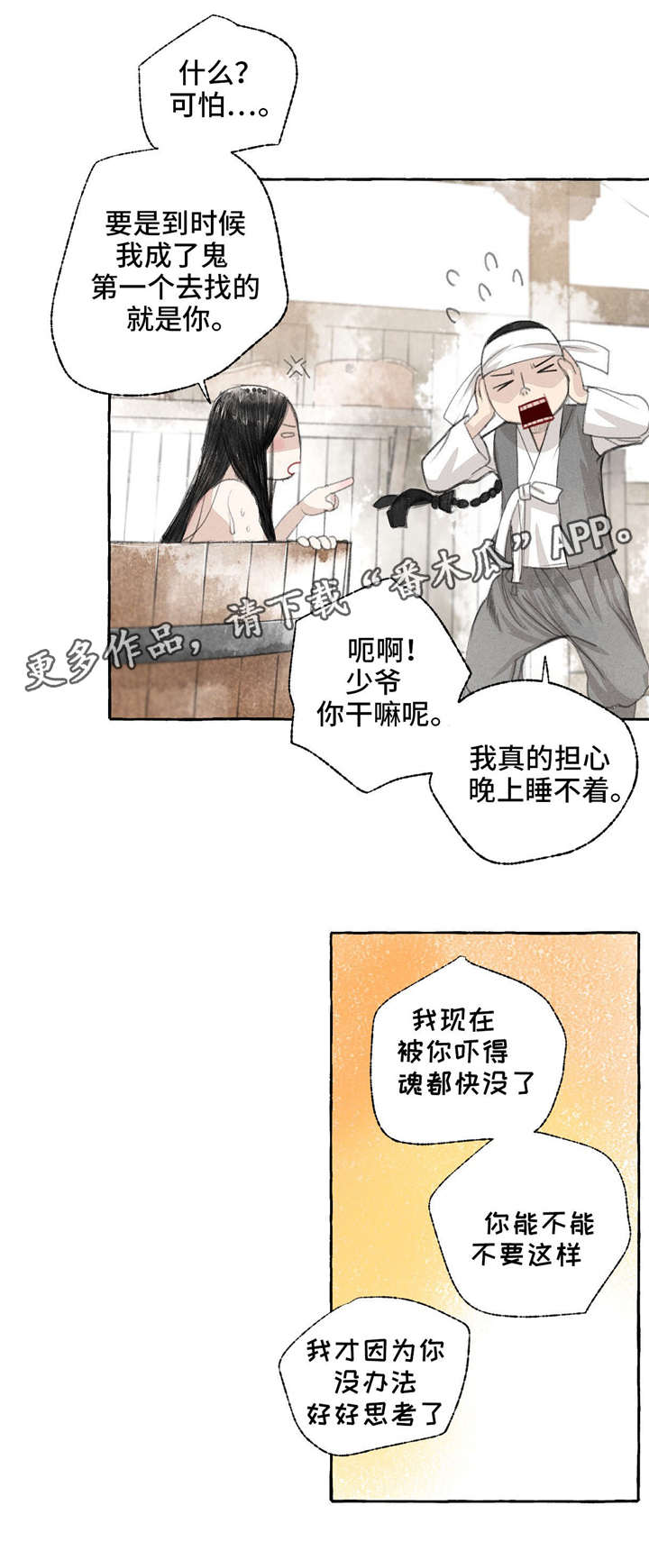 《冒险秘密》漫画最新章节第15章：想你免费下拉式在线观看章节第【1】张图片