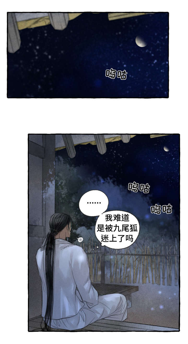 《冒险秘密》漫画最新章节第15章：想你免费下拉式在线观看章节第【9】张图片