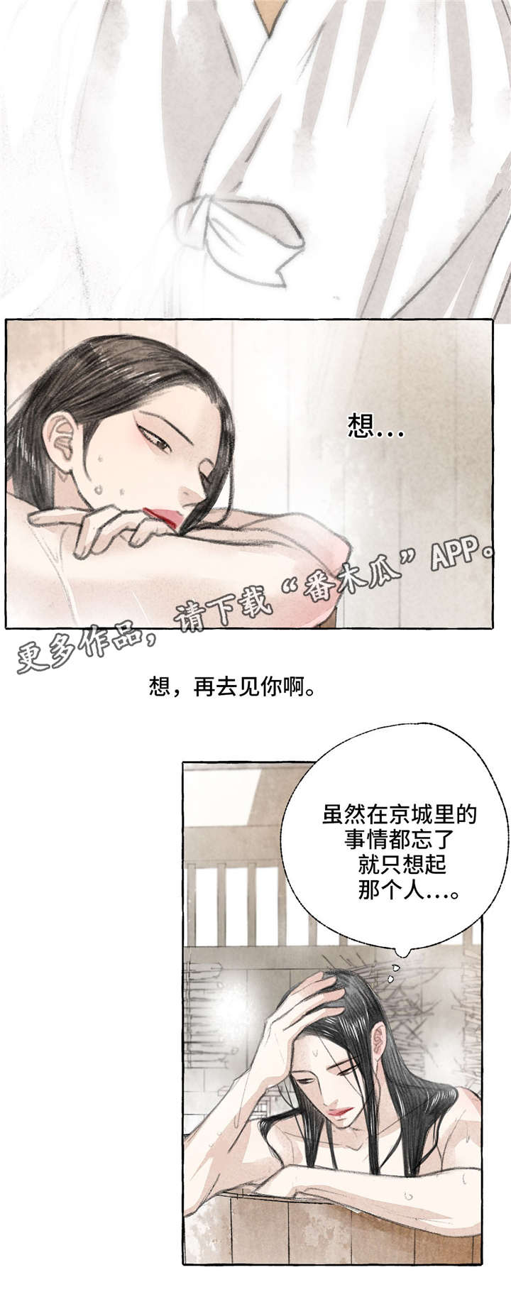 《冒险秘密》漫画最新章节第15章：想你免费下拉式在线观看章节第【7】张图片