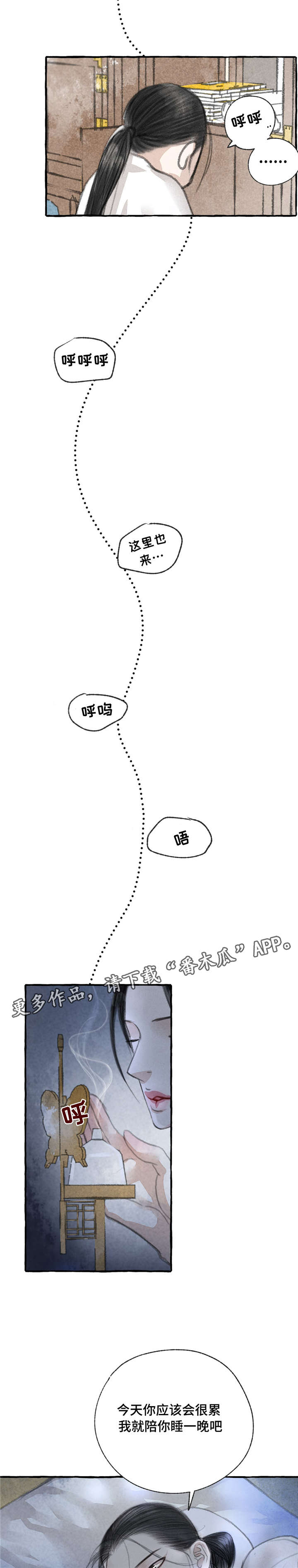 《冒险秘密》漫画最新章节第15章：想你免费下拉式在线观看章节第【11】张图片