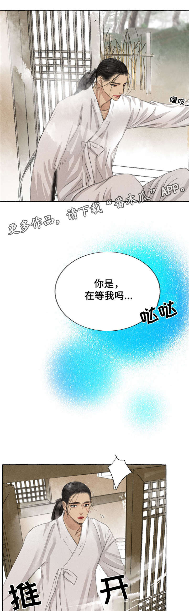 《冒险秘密》漫画最新章节第17章：再次相见免费下拉式在线观看章节第【8】张图片