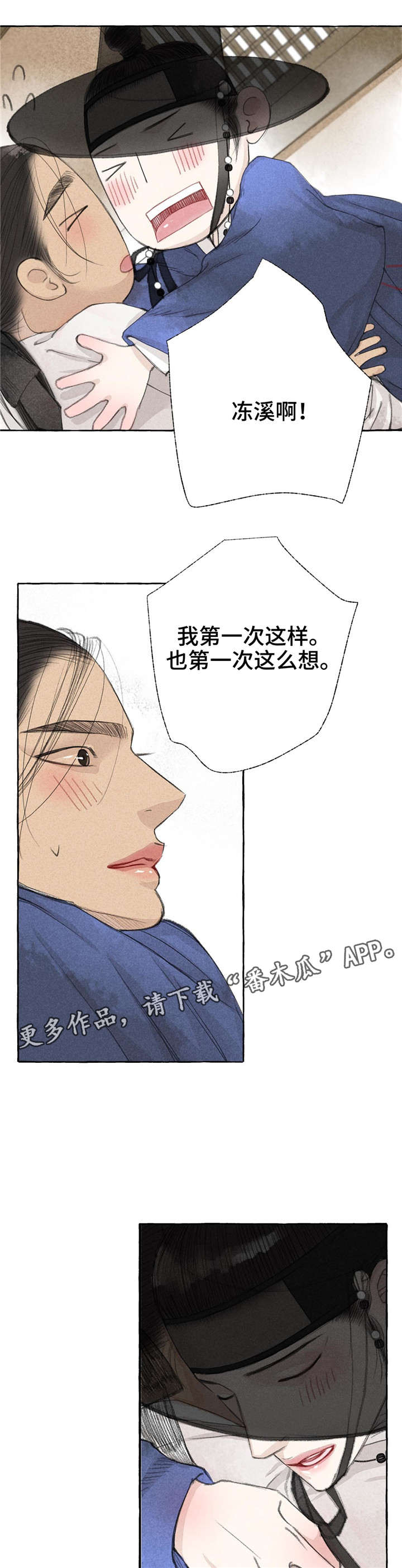 《冒险秘密》漫画最新章节第18章：心意免费下拉式在线观看章节第【11】张图片