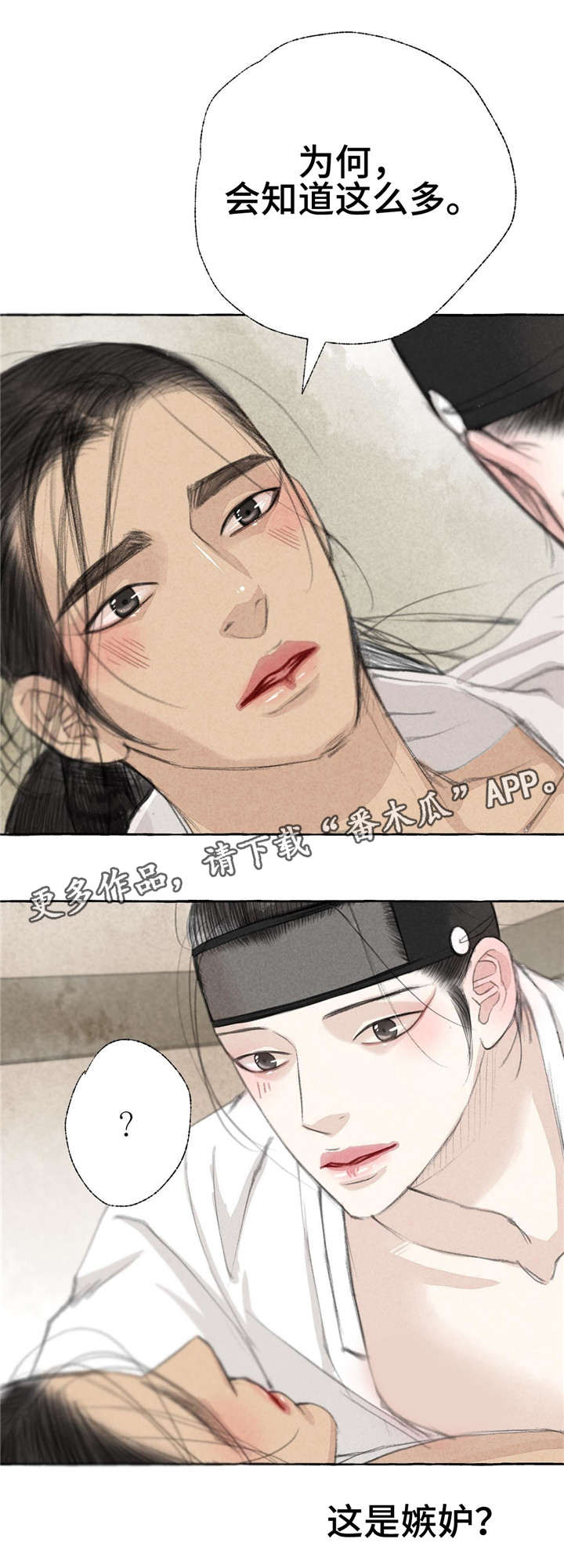 《冒险秘密》漫画最新章节第19章：知识免费下拉式在线观看章节第【10】张图片