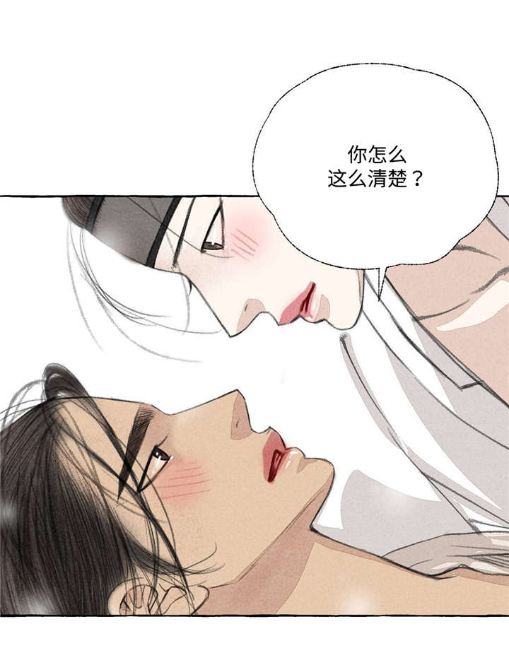 《冒险秘密》漫画最新章节第19章：知识免费下拉式在线观看章节第【9】张图片