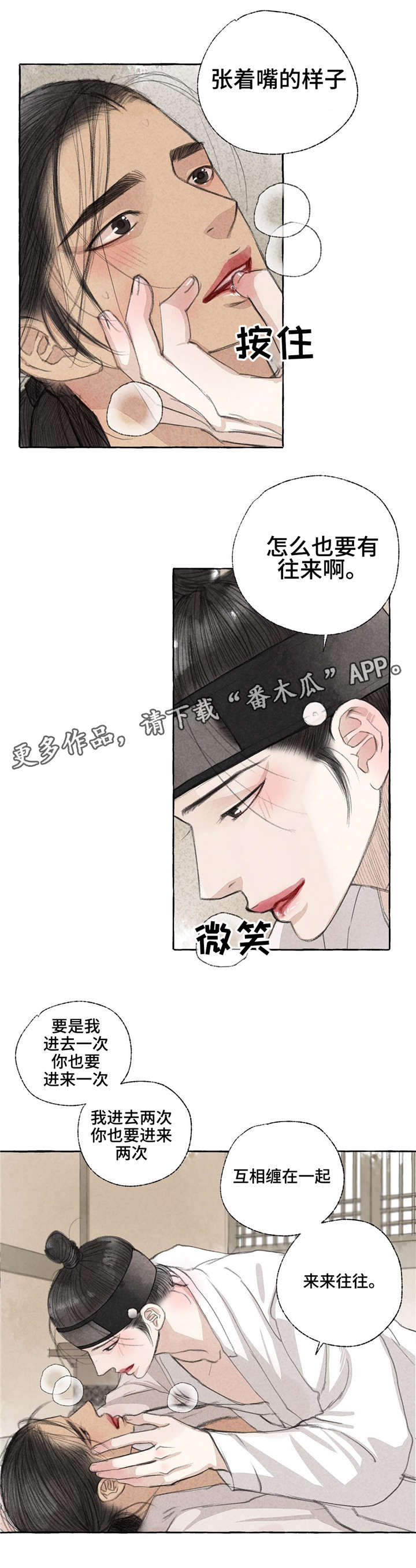 《冒险秘密》漫画最新章节第19章：知识免费下拉式在线观看章节第【14】张图片