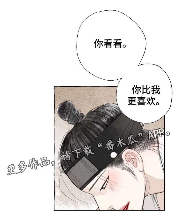 《冒险秘密》漫画最新章节第19章：知识免费下拉式在线观看章节第【13】张图片