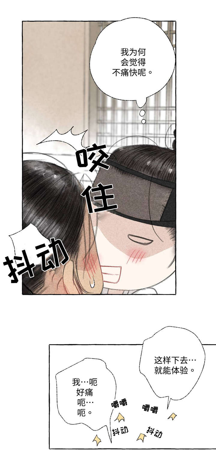 《冒险秘密》漫画最新章节第20章：消除疑虑免费下拉式在线观看章节第【1】张图片