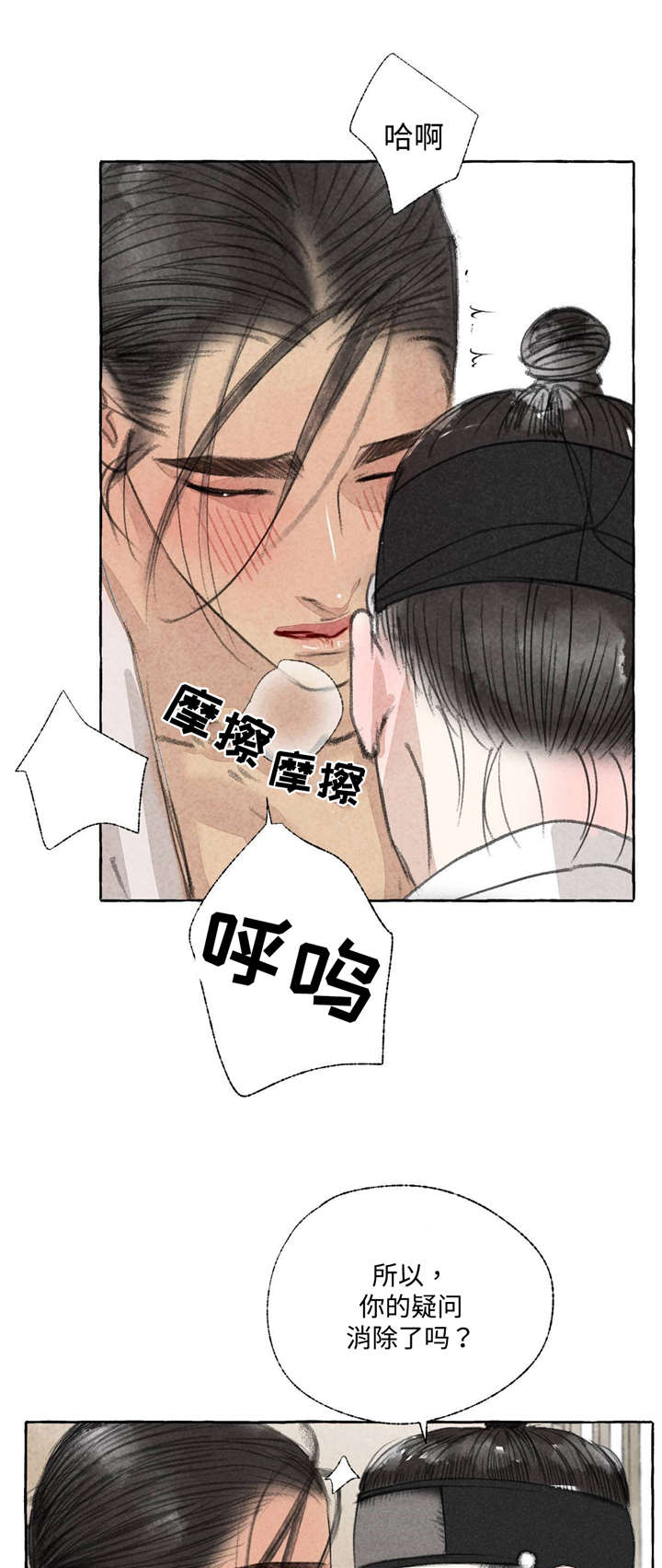 《冒险秘密》漫画最新章节第20章：消除疑虑免费下拉式在线观看章节第【8】张图片