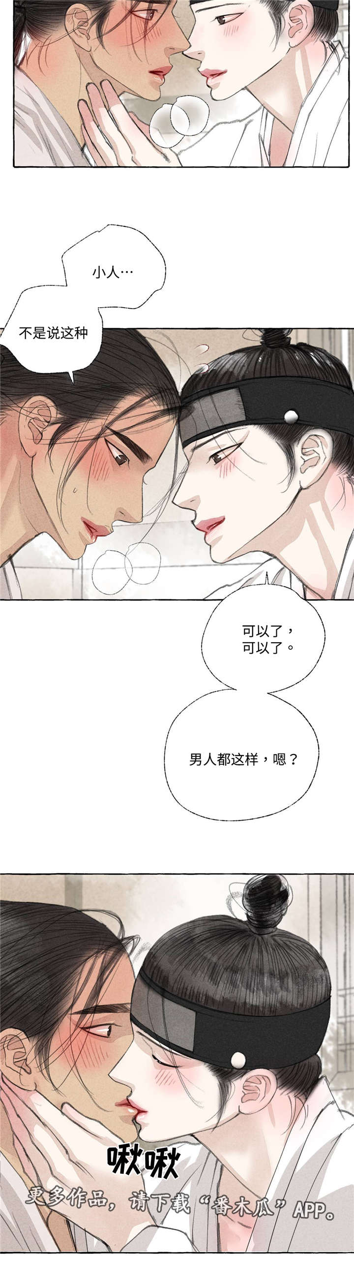 《冒险秘密》漫画最新章节第20章：消除疑虑免费下拉式在线观看章节第【7】张图片