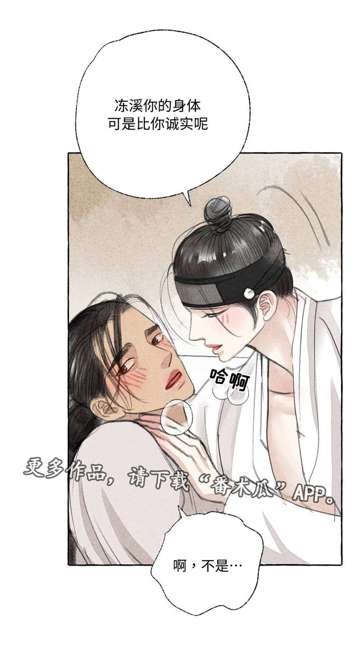 《冒险秘密》漫画最新章节第20章：消除疑虑免费下拉式在线观看章节第【6】张图片