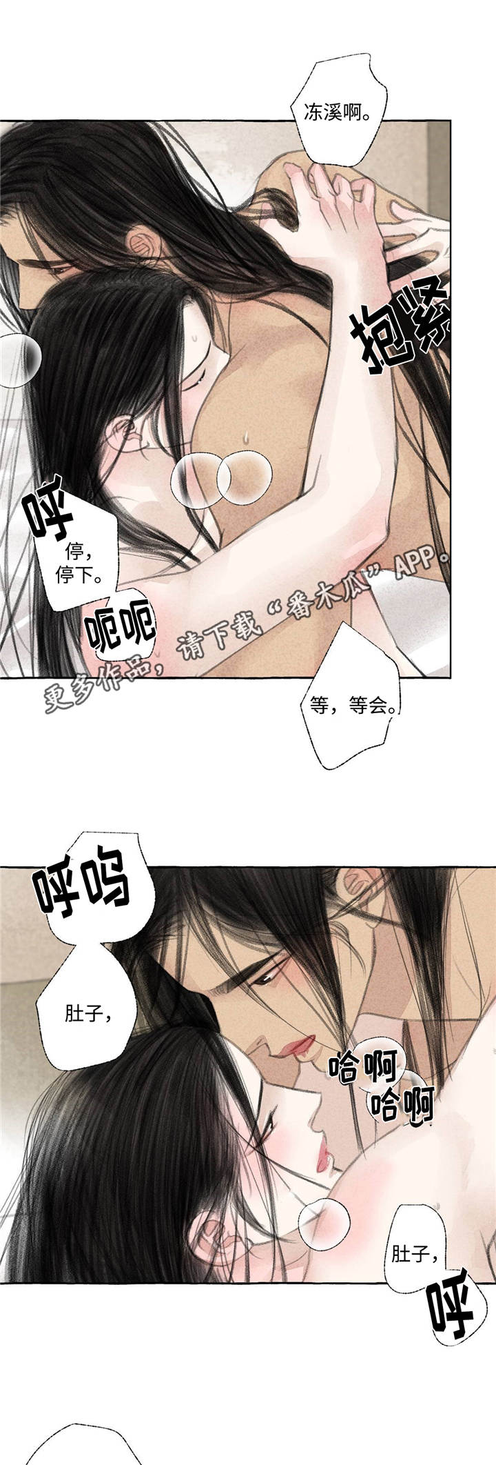 《冒险秘密》漫画最新章节第21章：乱来免费下拉式在线观看章节第【3】张图片