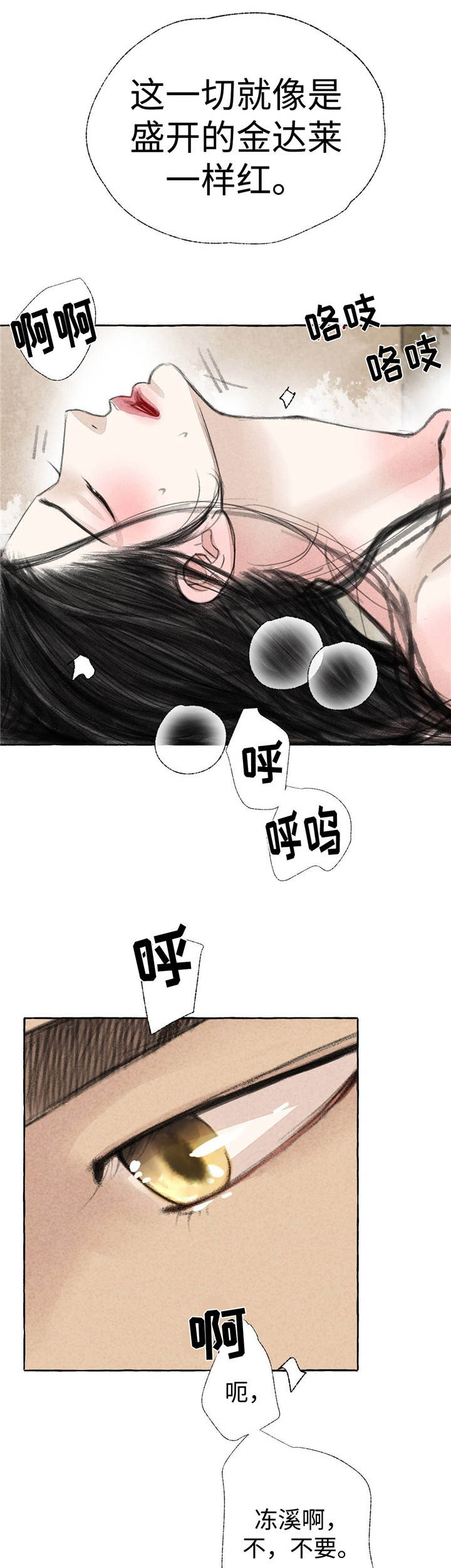 《冒险秘密》漫画最新章节第21章：乱来免费下拉式在线观看章节第【11】张图片