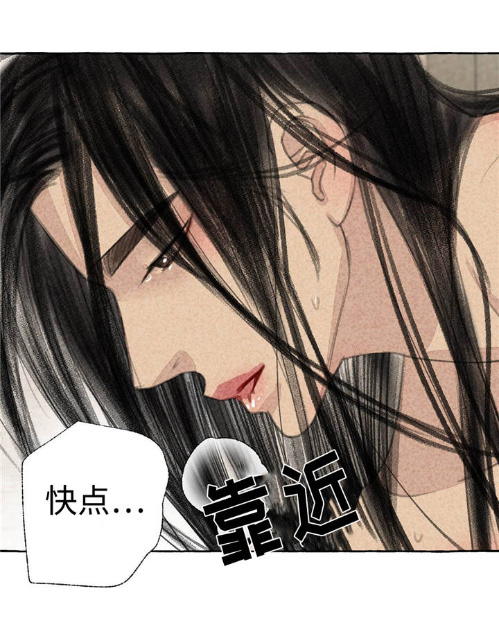 《冒险秘密》漫画最新章节第21章：乱来免费下拉式在线观看章节第【4】张图片