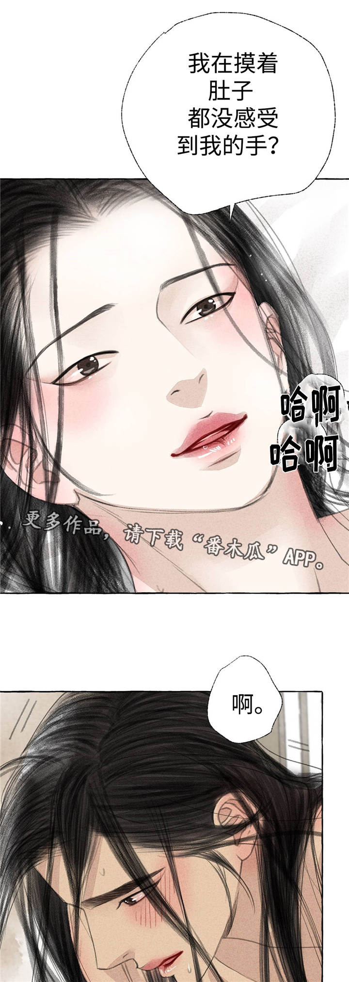 《冒险秘密》漫画最新章节第22章：离去免费下拉式在线观看章节第【14】张图片