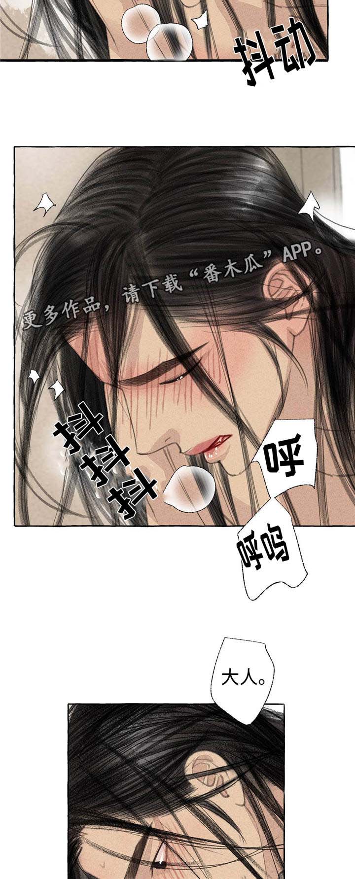 《冒险秘密》漫画最新章节第22章：离去免费下拉式在线观看章节第【13】张图片