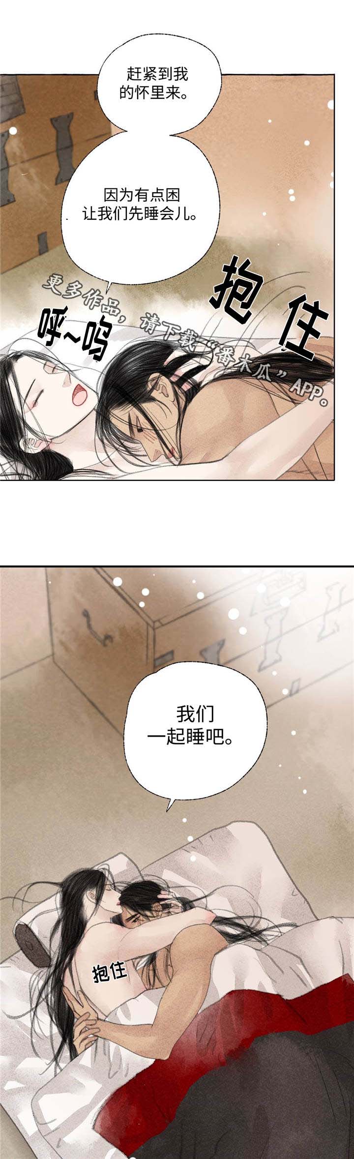 《冒险秘密》漫画最新章节第22章：离去免费下拉式在线观看章节第【6】张图片