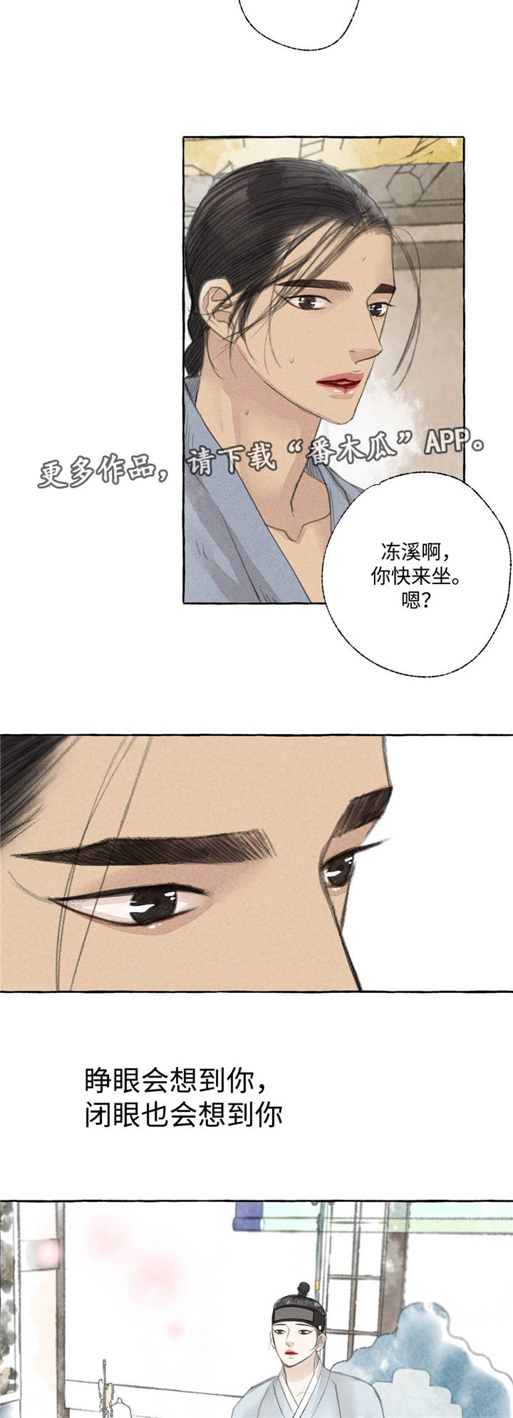 《冒险秘密》漫画最新章节第23章：田园生活免费下拉式在线观看章节第【13】张图片