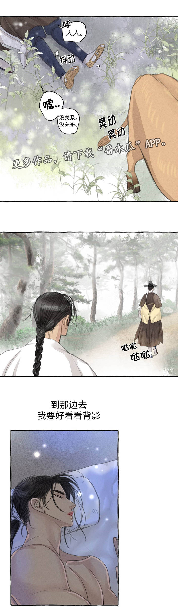 冒险秘密-第24章：爱情(第一季完结)全彩韩漫标签