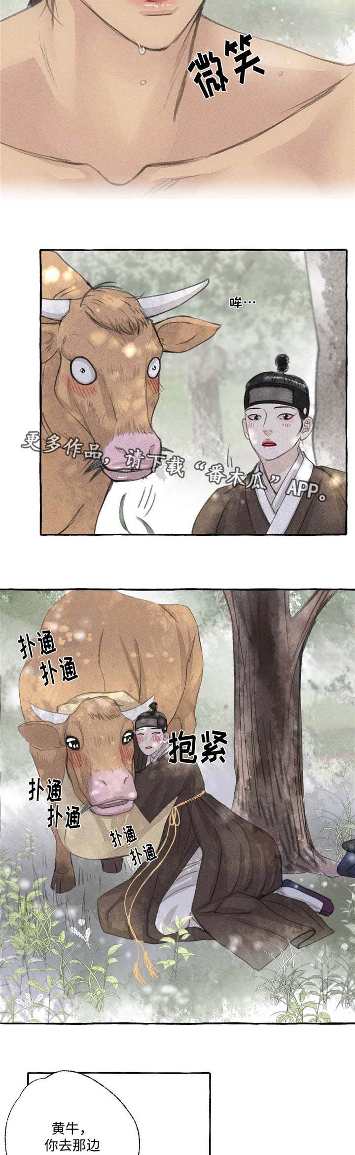 《冒险秘密》漫画最新章节第24章：爱情(第一季完结)免费下拉式在线观看章节第【12】张图片