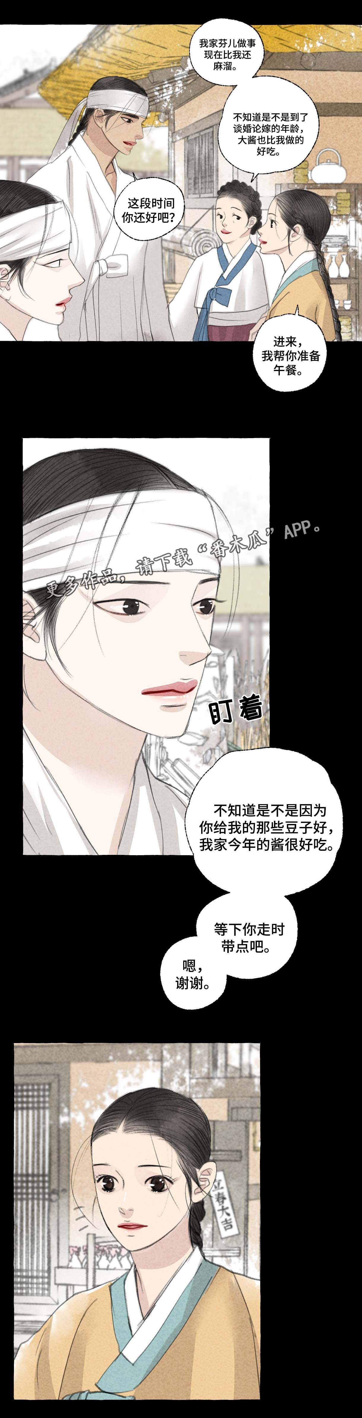 《冒险秘密》漫画最新章节第27章：闹市免费下拉式在线观看章节第【5】张图片