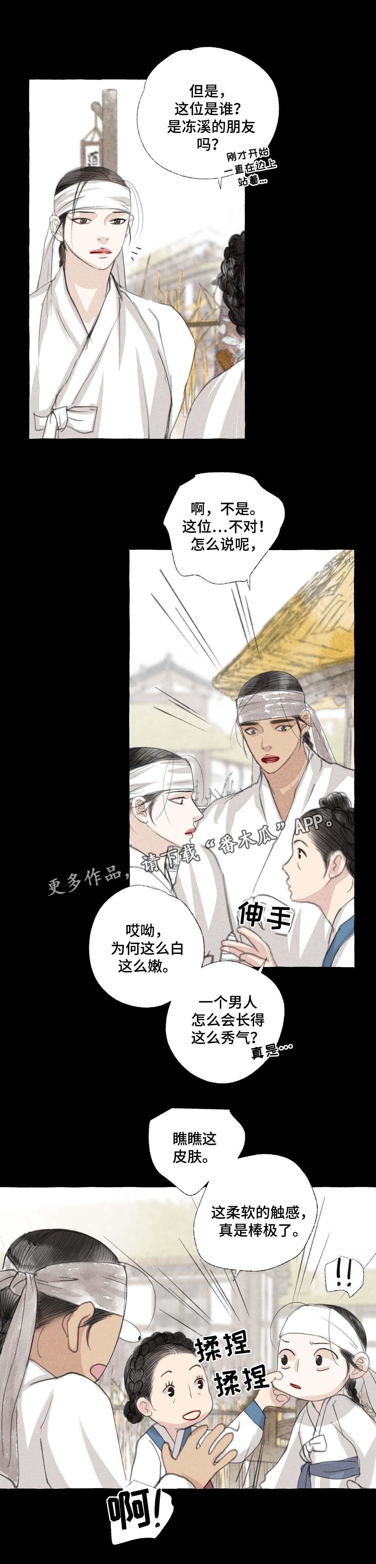 《冒险秘密》漫画最新章节第27章：闹市免费下拉式在线观看章节第【7】张图片