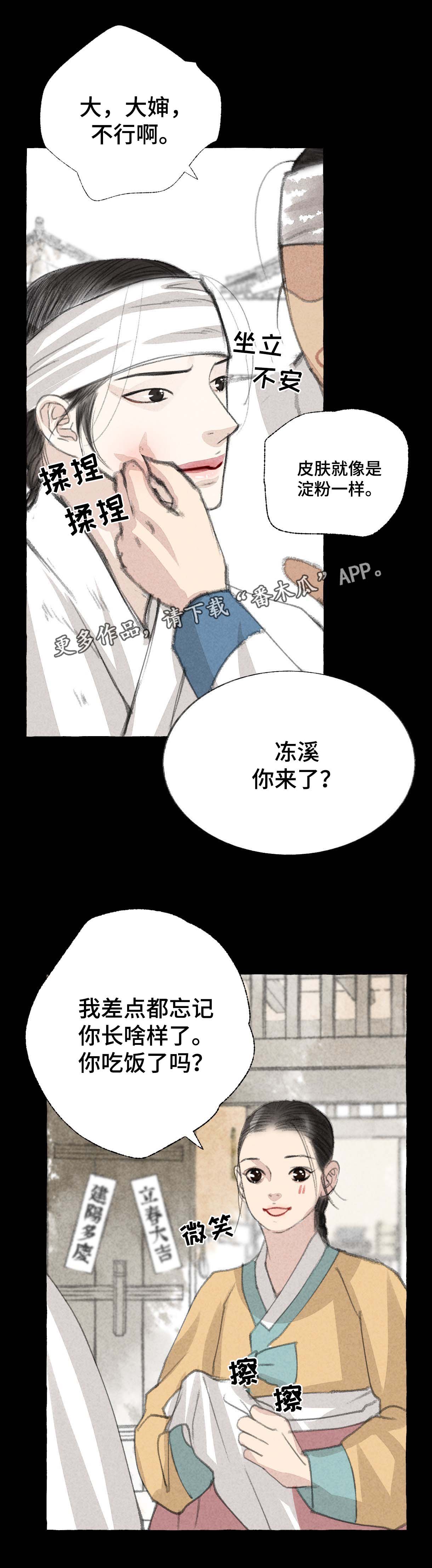 《冒险秘密》漫画最新章节第27章：闹市免费下拉式在线观看章节第【6】张图片