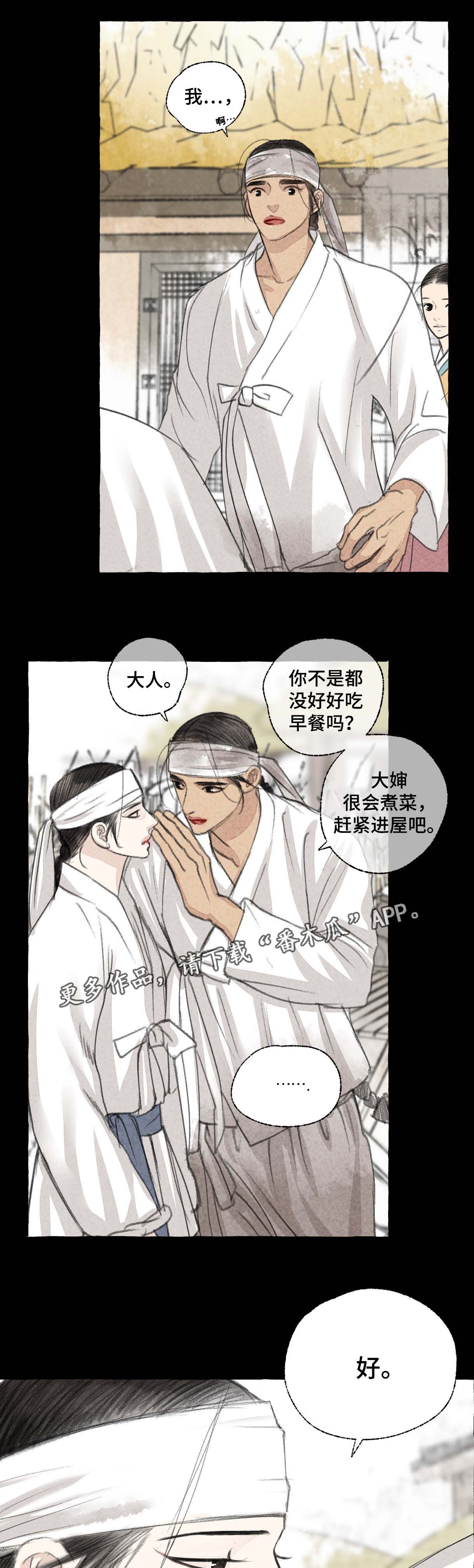 《冒险秘密》漫画最新章节第27章：闹市免费下拉式在线观看章节第【2】张图片