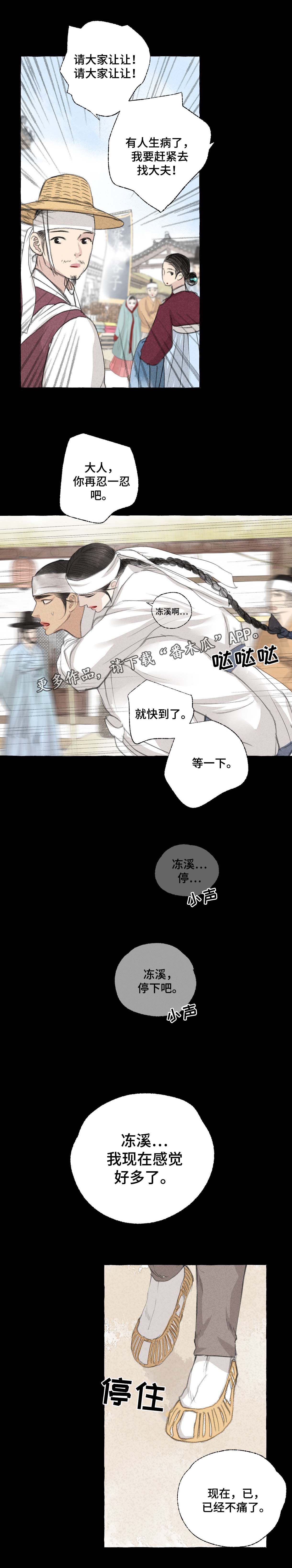 《冒险秘密》漫画最新章节第28章：做客免费下拉式在线观看章节第【5】张图片