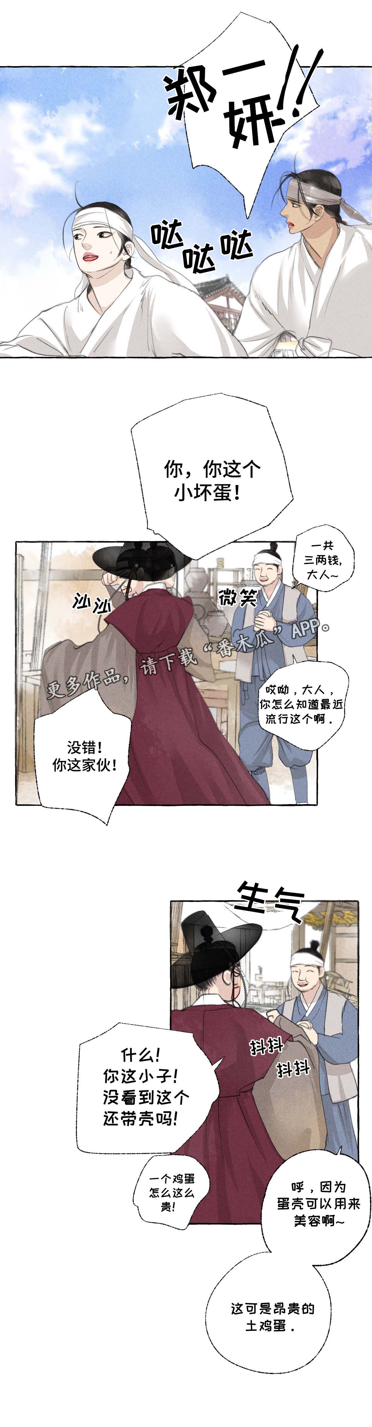 《冒险秘密》漫画最新章节第30章：躲藏免费下拉式在线观看章节第【5】张图片