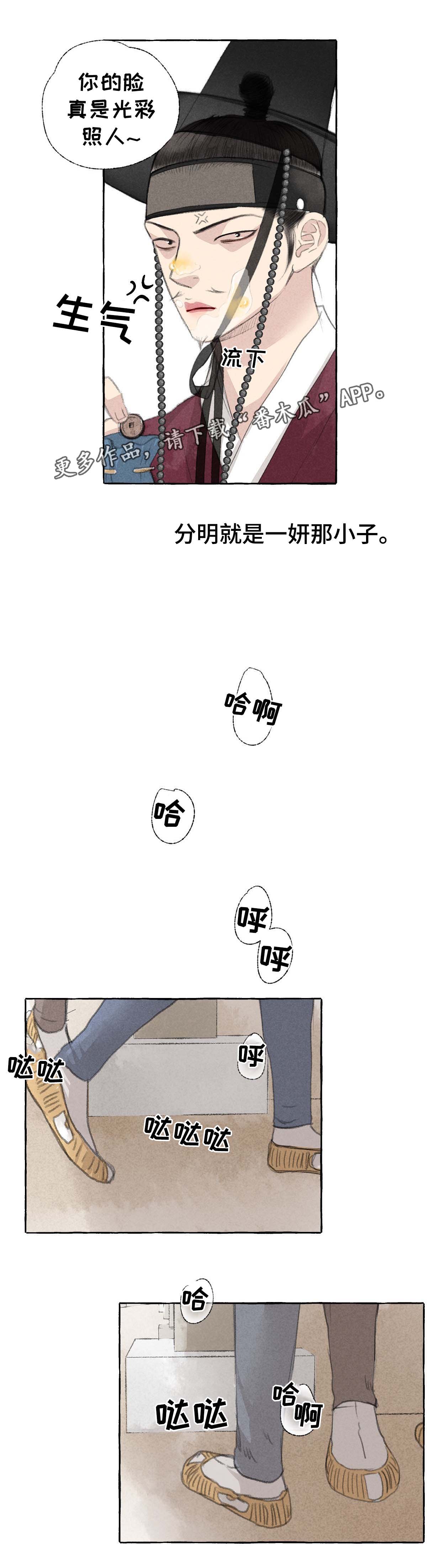 《冒险秘密》漫画最新章节第30章：躲藏免费下拉式在线观看章节第【4】张图片