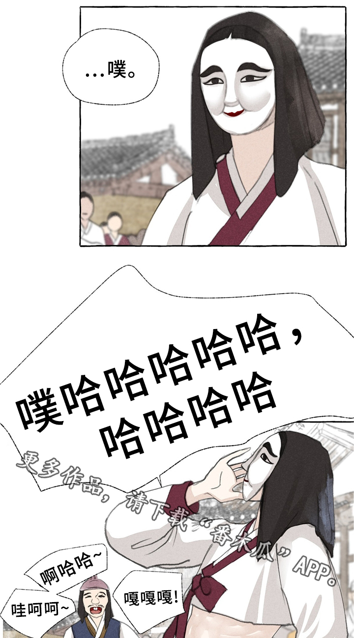 《冒险秘密》漫画最新章节第32章：娘子?!免费下拉式在线观看章节第【8】张图片