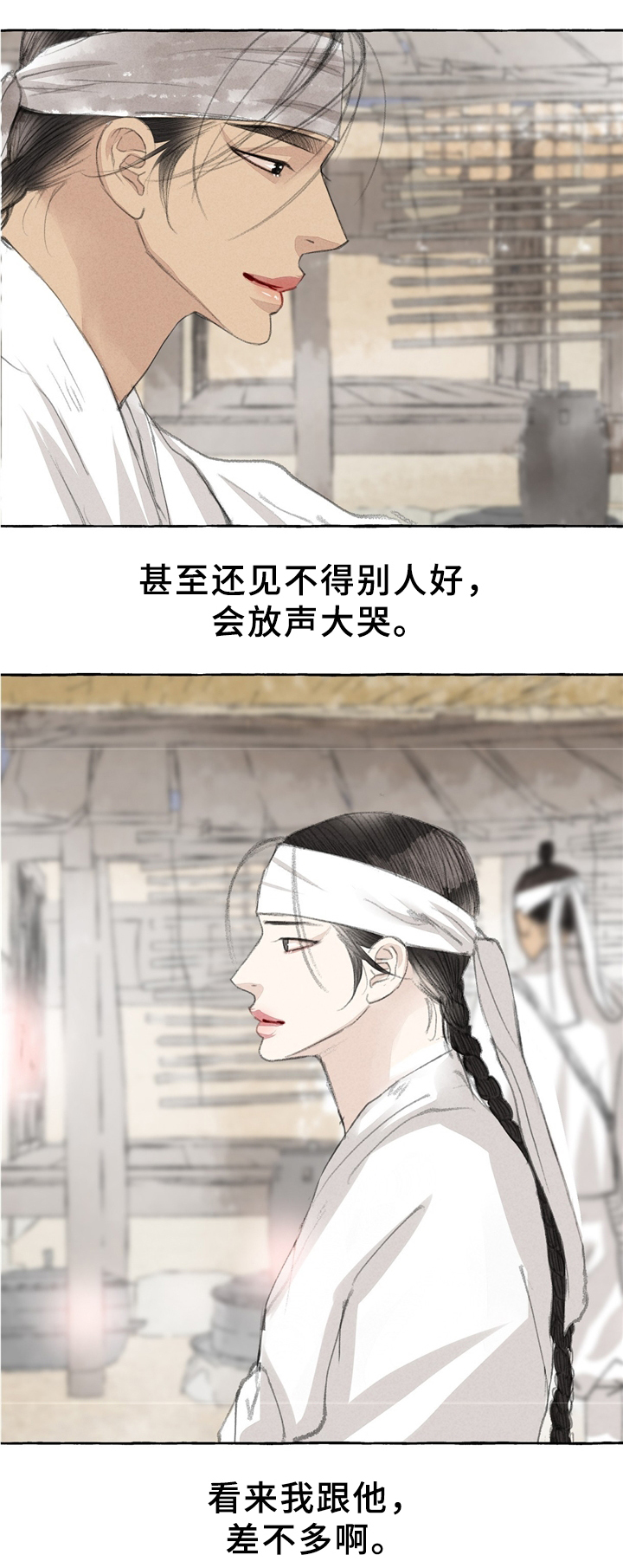 《冒险秘密》漫画最新章节第33章：独白免费下拉式在线观看章节第【6】张图片