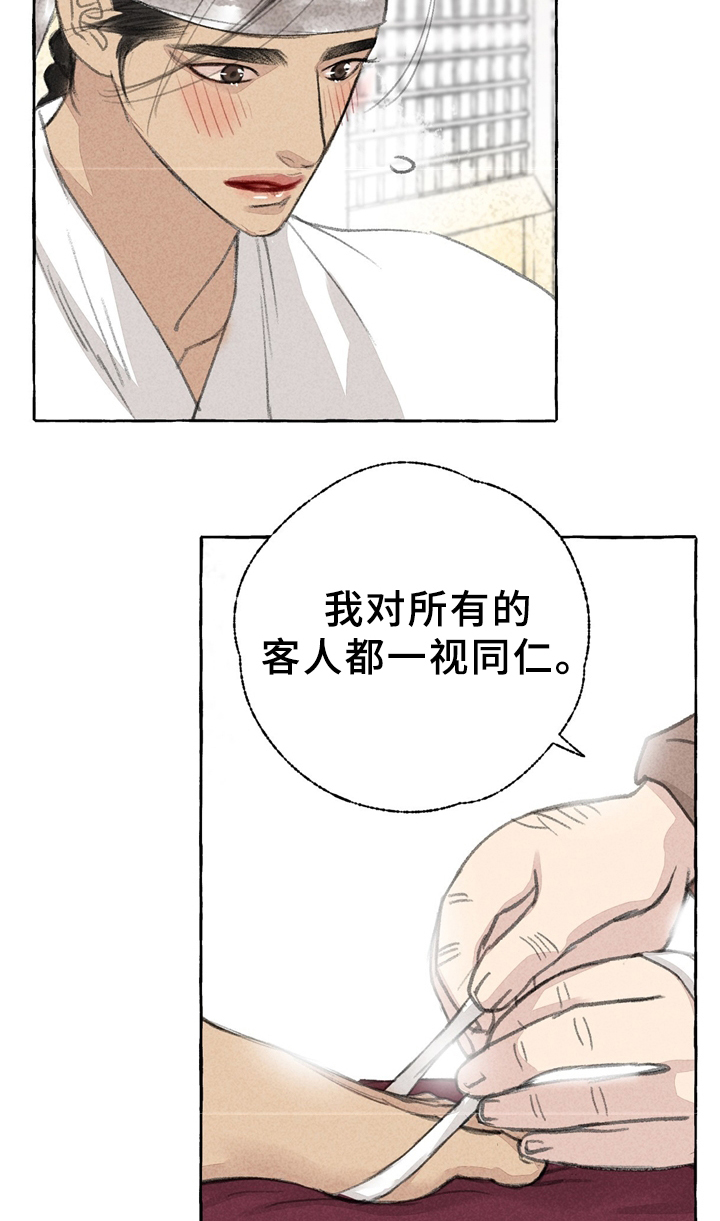 《冒险秘密》漫画最新章节第34章：买鞋免费下拉式在线观看章节第【7】张图片