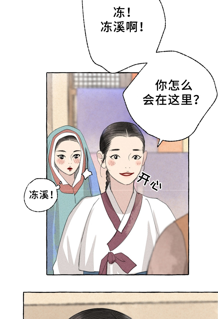 《冒险秘密》漫画最新章节第34章：买鞋免费下拉式在线观看章节第【2】张图片