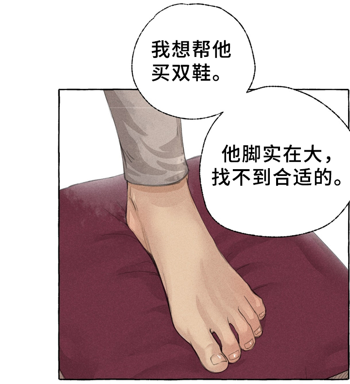 《冒险秘密》漫画最新章节第34章：买鞋免费下拉式在线观看章节第【9】张图片