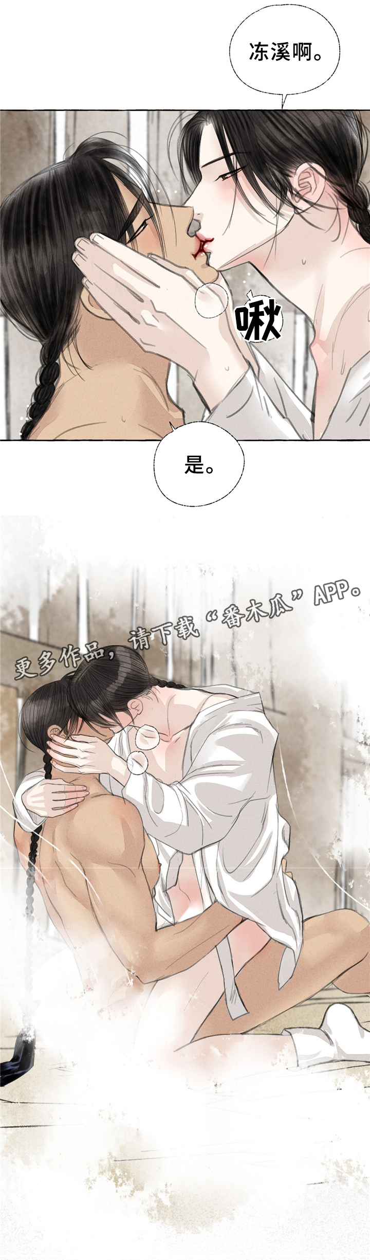 《冒险秘密》漫画最新章节第37章：妖怪作祟免费下拉式在线观看章节第【1】张图片