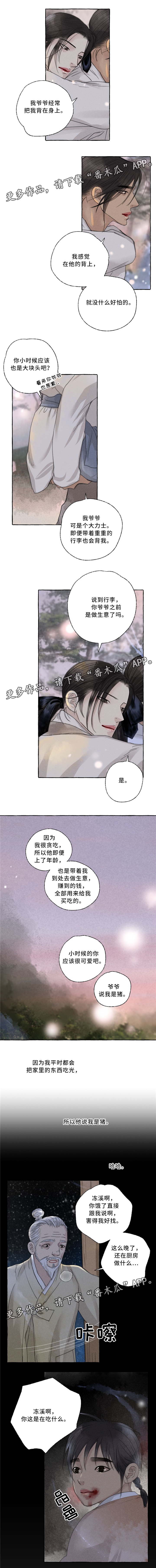 《冒险秘密》漫画最新章节第39章：可爱的人免费下拉式在线观看章节第【1】张图片