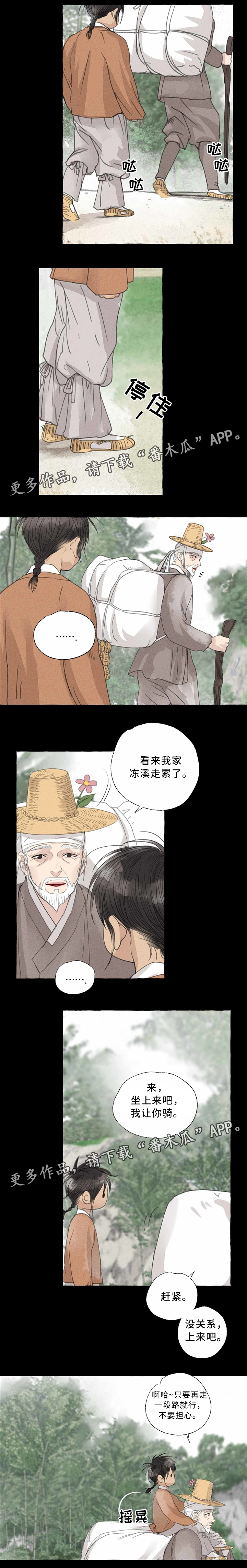 《冒险秘密》漫画最新章节第40章：童年免费下拉式在线观看章节第【2】张图片