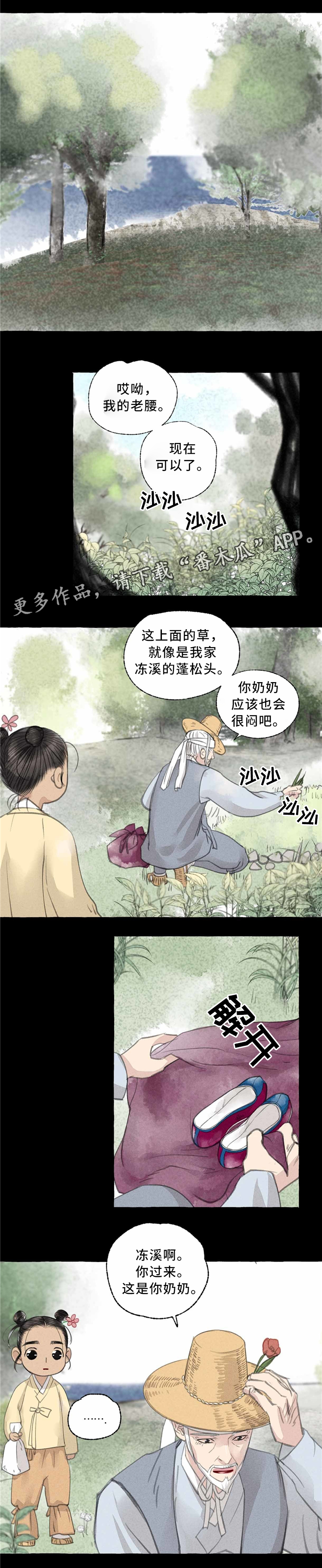 《冒险秘密》漫画最新章节第42章：定居免费下拉式在线观看章节第【6】张图片