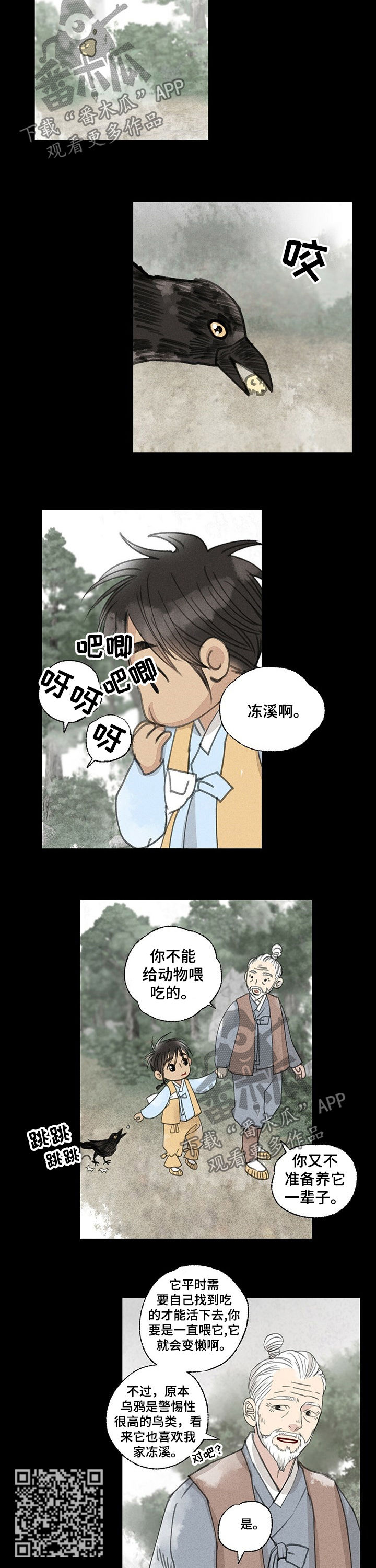 《冒险秘密》漫画最新章节第44章：婚宴免费下拉式在线观看章节第【8】张图片