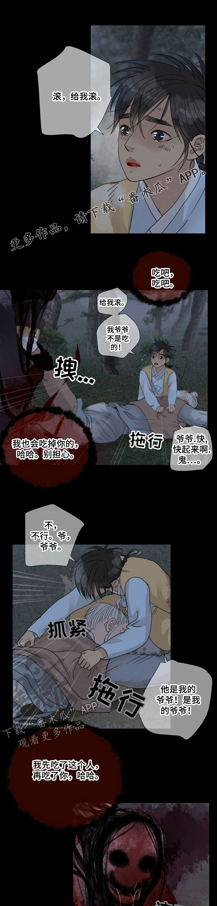 《冒险秘密》漫画最新章节第47章：给我退散免费下拉式在线观看章节第【13】张图片