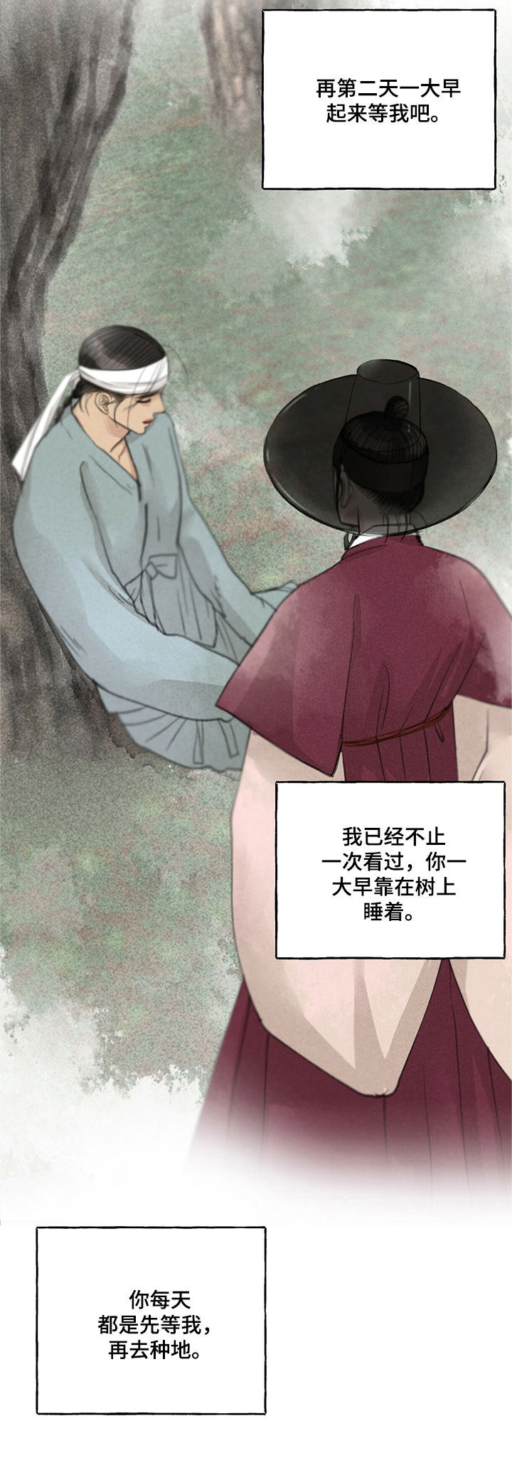 《冒险秘密》漫画最新章节第48章：不要这样免费下拉式在线观看章节第【6】张图片