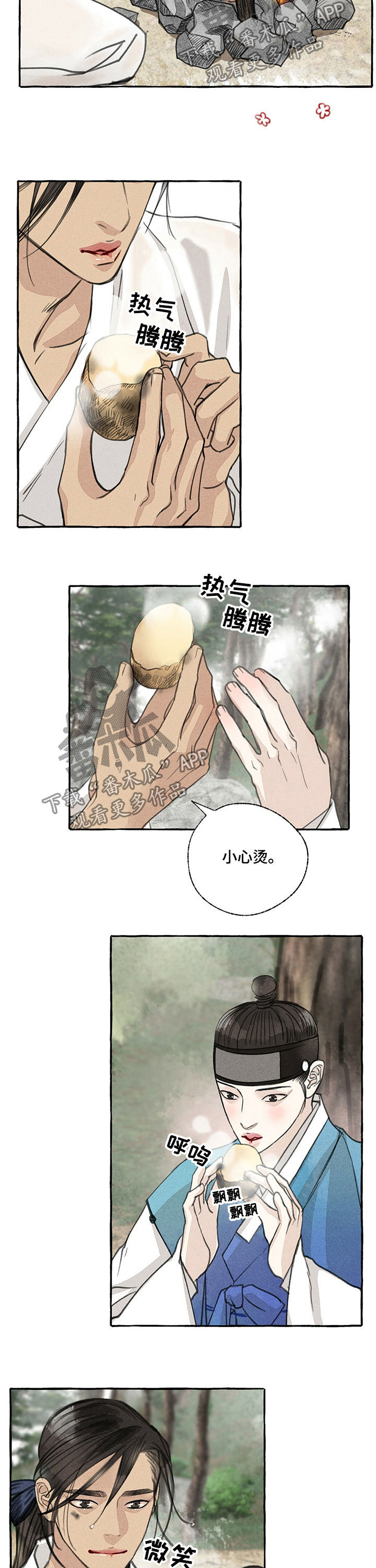 《冒险秘密》漫画最新章节第49章：脏了免费下拉式在线观看章节第【7】张图片