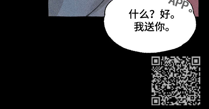 《冒险秘密》漫画最新章节第52章：溜出去免费下拉式在线观看章节第【1】张图片