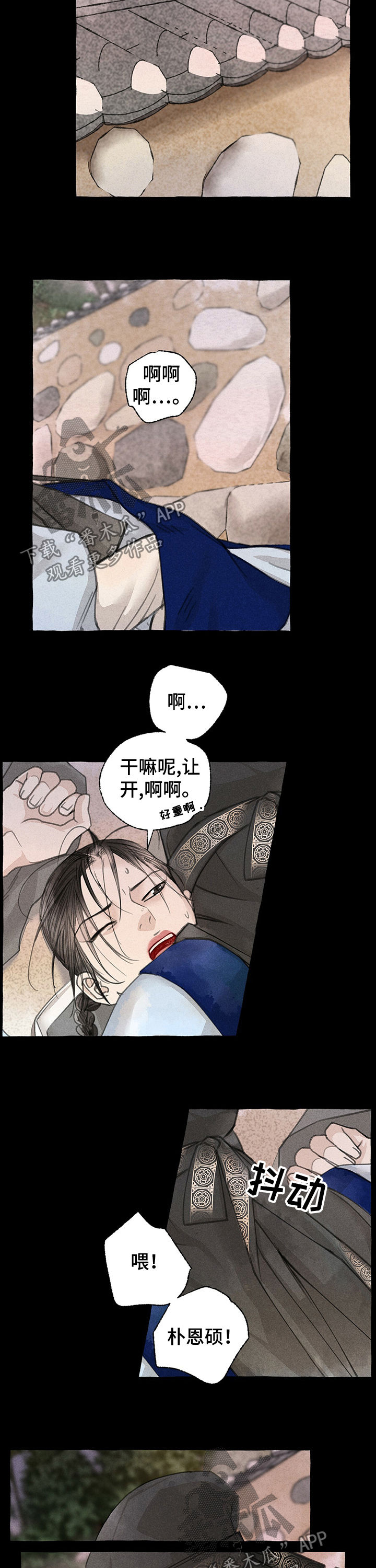 《冒险秘密》漫画最新章节第54章：走错路免费下拉式在线观看章节第【7】张图片