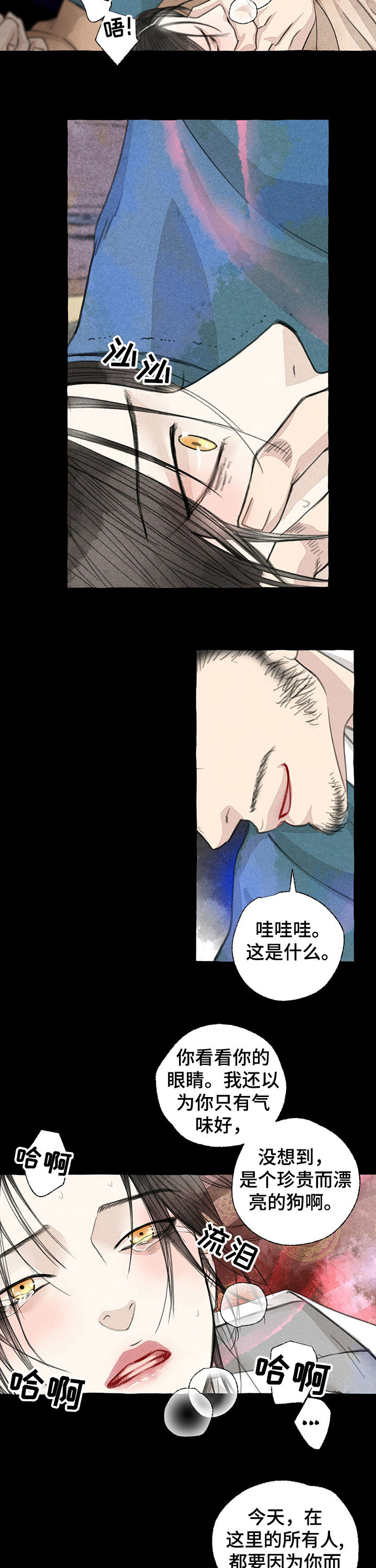 《冒险秘密》漫画最新章节第55章：得救免费下拉式在线观看章节第【6】张图片