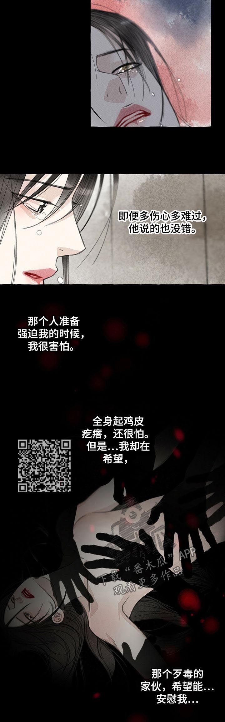 冒险秘密-第56章：不是人全彩韩漫标签