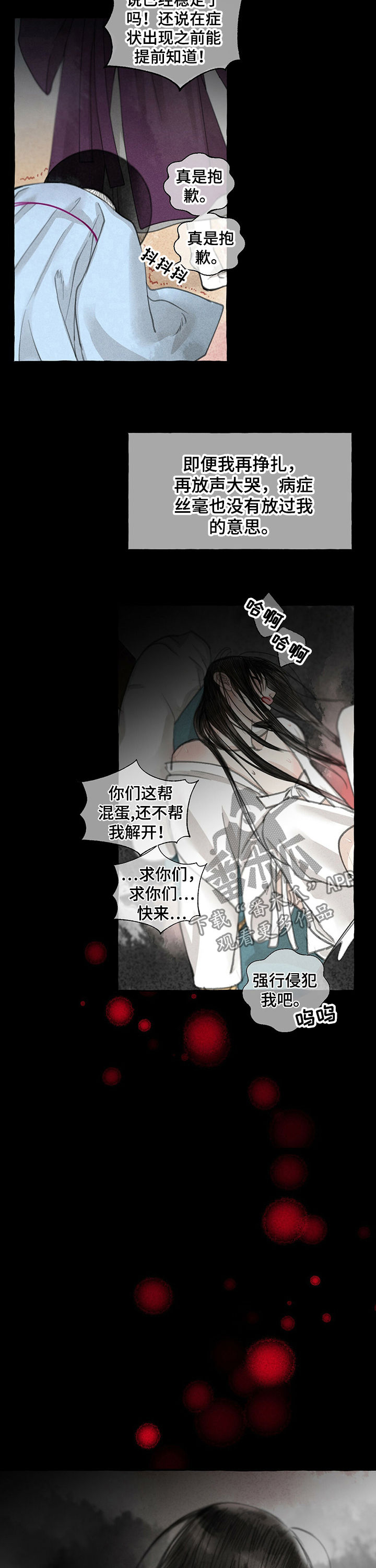 《冒险秘密》漫画最新章节第57章：再来一次免费下拉式在线观看章节第【7】张图片