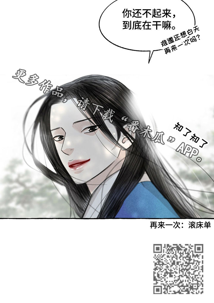 《冒险秘密》漫画最新章节第57章：再来一次免费下拉式在线观看章节第【1】张图片