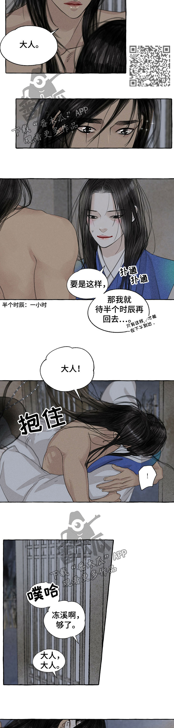 《冒险秘密》漫画最新章节第58章：好久不见免费下拉式在线观看章节第【5】张图片